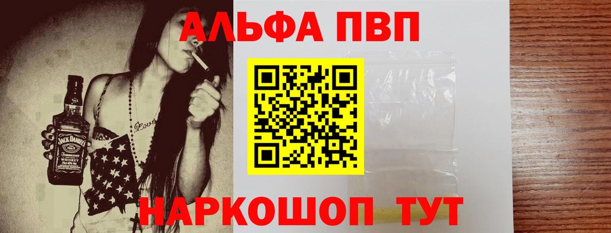 APVP СК КРИС  Вход с VPN  Alpha-PVP  Кстово 