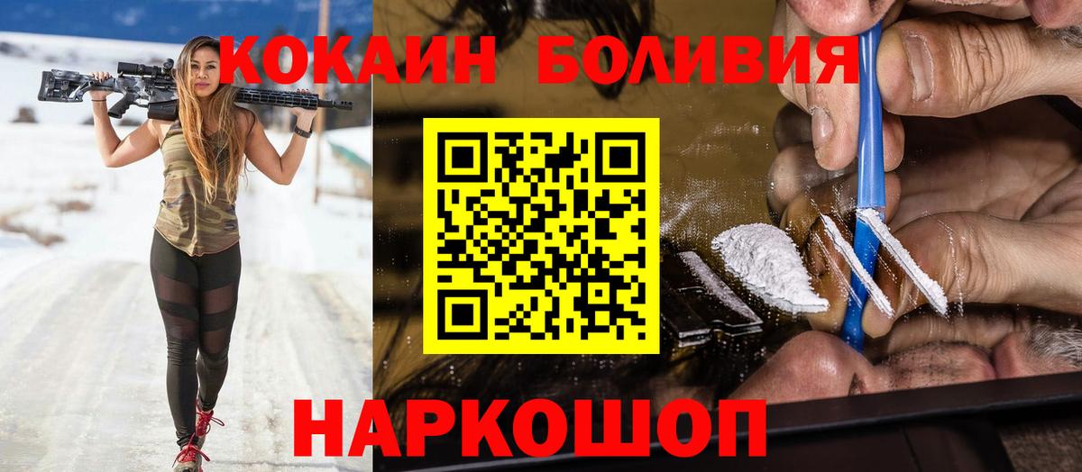 где продают наркотики  Вход с VPN  Кстово  COCAIN Боливия  COCAIN 
