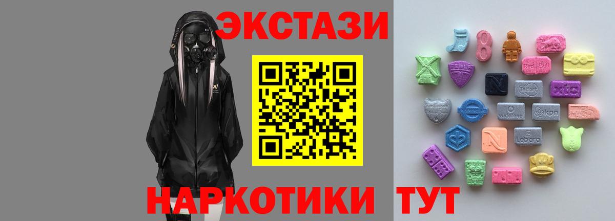 Экстази 280мг  ЭКСТАЗИ  Кстово  Экстази 250 мг  Вход с VPN 