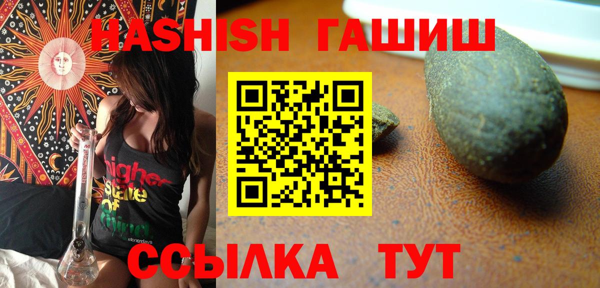 ГАШ AMNESIA HAZE  ГАШИШ  Вход с VPN  Кстово  ГАШИШ Cannabis 