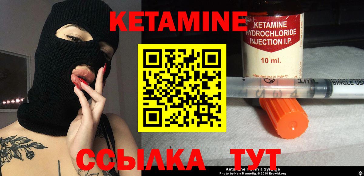 Кстово  Кетамин ketamine  Вход с VPN 