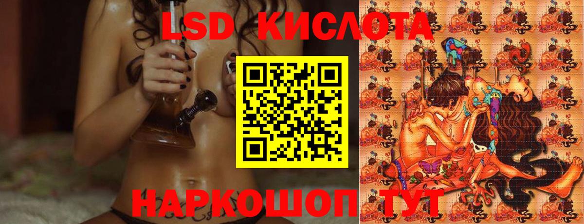 Лсд 25 экстази кислота Кстово