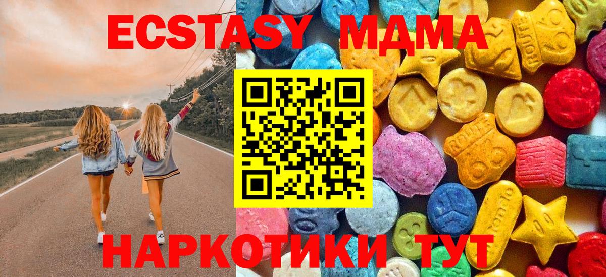 MDMA crystal  МДМА crystal  МДМА  Вход с VPN  Кстово 