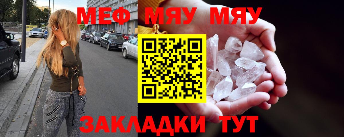 МЕФ мука Кстово