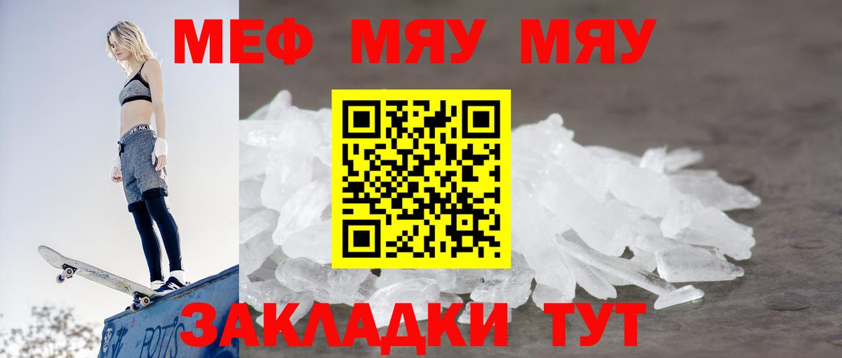 МЕФ кристаллы  Мефедрон 4 MMC  Меф  МЕФ  Вход с VPN  Кстово 