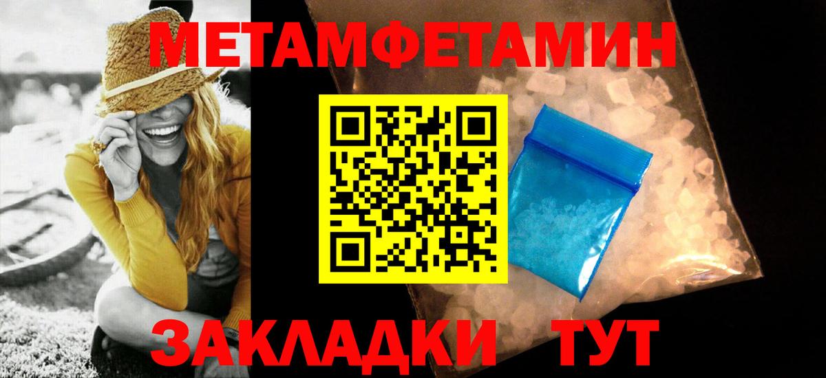 Метамфетамин витя  Метамфетамин витя  Первитин  Вход с VPN  Кстово 