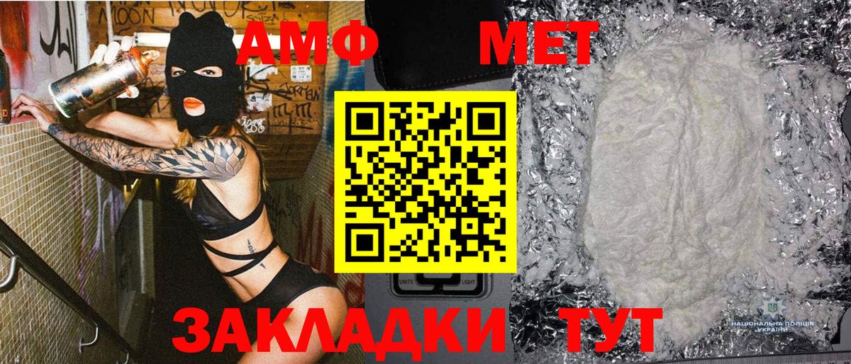 МЕТАМФЕТАМИН винт Кстово